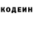 Кодеин напиток Lean (лин) Hilola Ismatova