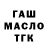 Гашиш hashish Constant Confusion