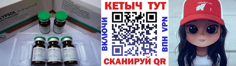 Кетамин ketamine  Жирновск 